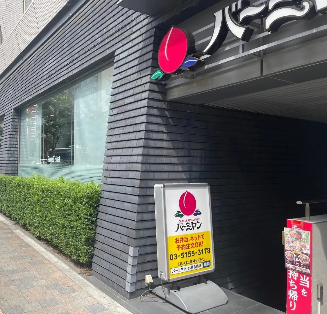 江戸川橋レジデンス Edogawabashi Residence 東京都 日本